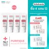 เซต PURIFIQUE 4 ชิ้น..รับฟรีของแถม 12 ชิ้น