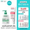เซต 2 ชิ้น DUO ล้างหน้าเช้า-เย็น MILICLAIRE + PURIFIQUE สำหรับคนผิวแห้งที่แต่งหน้า ทาครีมกันแดด ช่วยลดผิวแห้งและสิวผดจากเมคอัพ