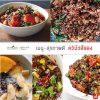 NUTRIRIS Organic Black Quinoa (ควินัวดำ)