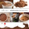 El Cacao Powder (คาเคา พาวเดอร์) ผงคาเคา