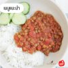 NUTRIRIS Organic Lentils (ถั่วเลนทิล)