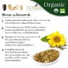 ืnutriris วิธีการอบ เมล็ดทานตะวัน (Sunflower Kernels)