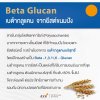 Ava Beta Glucan