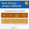 Ava Beta Glucan