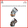 คอนเน็ตเตอร์จับท่ออ่อนกันน้ำ ข้องอ 45 องศา สีเทา หรือสีดำ แบรนด์ VR-Flex