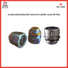 คอนเน็ตเตอร์จับท่ออ่อนกันน้ำ ต่อตรง สีเทา หรือสีดำ แบรนด์ VR-Flex