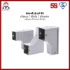 SIM Wireway 5S ข้องอ 90° เปิดบน เปิดใน เปิดนอก เหล็ก 0.6mm สีเทาย่น มี 6 ขนาด