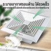 พัดลมระบายอากาศติดเพดาน 10 นิ้ว