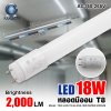 IWC LED T8 GLASS 9W-18W