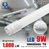 IWC LED T8 GLASS 9W-18W