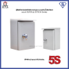 ตู้ไฟสวิทช์บอร์ดไซส์มาตรฐานแบบกันน้ำมีหลังคา รุ่น 5S เหล็กหนา 0.6 มม. "SUPER"