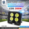 Spotlight COB IWC SPL LX 011