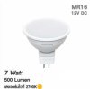 Toshiba หลอด LED Reflector MR16 12V DC