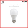 SHINING LED 3 Step Colour Click Bulb 9W หลอดไฟ LED เปลี่ยนสี 3 แสง ขั้ว E27