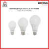 SHINING LED Bulb A Series ขั้ว E27 5W-15W หลอดไฟ LED ประหยัดพลังงาน