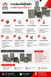 What to consider when choosing an electrical cabinet? | SVC Electric