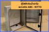 ตู้ไฟฟ้าพลาสติก ABS กันน้ำ Ritto EP ป้องกันฝุ่น กันน้ำ ตู้ไฟฟ้าพลาสติก ABS กันน้ำ Ritto EP ป้องกันฝุ่น กันน้ำ