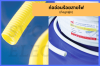 ท่ออ่อนร้อยสายไฟ สีเหลือง สีขาว สีดำ PVC (ท่อลูกฟูก) จาก PRI ท่ออ่อนร้อยสายไฟ สีเหลือง สีขาว สีดำ PVC (ท่อลูกฟูก) จาก PRI