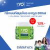 LYO ไลโอสมุนไพร สูตรมะกรูด  ขนาด 200ML 1 ขวด