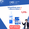 LYO ไลโอ ครีมนวด ขนาด 200ML 1 ขวด+แฮร์โทนิค 30ML 1ขวด ลดผมร่วง ปลูกผม (LYO CONDITIONER+HAIR TONIC)