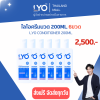 LYO ไลโอ ครีมนวด ขนาด 200ML 6 ขวด ลดผมร่วง ปลูกผม (LYO CONDITIONER)