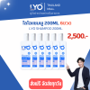 LYO ไลโอ แชมพู ขนาด 200ML 6 ขวด ลดผมร่วง ปลูกผม (LYO SHAMPOO)