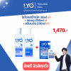 LYO ไลโอ แชมพู ขนาด 200ML 1ขวด +ไลโอ ครีมนวด ขนาด200ML 1ขวด + แฮร์โทนิค 30ML 1 ขวด ลดผมร่วง ปลูกผม (LYO SHAMPOO+CONDITIONER+HAIR TONIC)