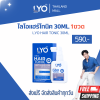 LYO ไลโอ แฮร์โทนิค ขนาด 30ML (LYO HAIR TONIC) ลดผมร่วง ปลูกผม