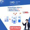 LYO ไลโอ แฮร์โทนิค ขนาด 100ML 1ขวด + ไลโอแชมพู 200ML 3ขวด + ไลโอครีมนวด 200ML 1ขวด  (LYO HAIR TONIC+LYO SHAMPOO+LYO CODITIONER) ลดผมร่วง ปลูกผม