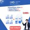 LYO ไลโอ แฮร์โทนิค ขนาด 100ML 4ขวด + ไลโอแชมพู 200ML 2ขวด + ไลโอครีมนวด 200ML 2ขวด (LYO HAIR TONIC+LYO SHAMPOO+LYO CONDITIONER) ลดผมร่วง ปลูกผม