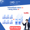 LYO ไลโอ แฮร์โทนิค ขนาด 100ML 6ขวด + ไลโอแชมพู 200ML 6ขวด (LYO HAIR TONIC+LYO SHAMPOO) ลดผมร่วง ปลูกผม