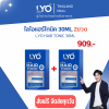 LYO ไลโอ แฮร์โทนิค ขนาด 30ML 1 ขวด (LYO HAIR TONIC) ฟรี แฮร์โทนิค 30ML 1 ขวดลดผมร่วง ปลูกผม