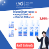 LYO ไลโอ แฮร์โทนิค ขนาด 100ML 2ขวด + ไลโอแชมพู 200ML 4ขวด + ไลโอครีมนวด 200ML 4ขวด (LYO HAIR TONIC+LYO SHAMPOO+CONDITIONER) ลดผมร่วง ปลูกผม