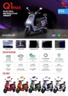 LION Q1 MAX มอเตอร์ไซค์ไฟฟ้า 2000W 72V30Ah