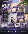 Vizh D-12 สามล้อไฟฟ้ามีหลังคา | 1000W รับน้ำหนัก 500 กก. | ฿30,000