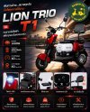 LION TRIO T1 รถสามล้อไฟฟ้า 1000W 48V20Ah