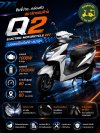 LION Q2 มอเตอร์ไซค์ไฟฟ้า 1000W 72V20Ah