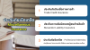 ประกันภัยเบ็ดเตล็ด