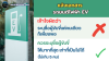 ด่วน !! เรื่องสำคัญที่หลายคนเข้าใจผิดเกี่ยวกับการทำประกันรถยนต์ไฟฟ้า EV ด่วน !! เรื่องสำคัญที่หลายคนเข้าใจผิดเกี่ยวกับการทำประกันรถยนต์ไฟฟ้า EV