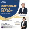อบรมหลักสูตร "Corporate Policy Project" อบรมหลักสูตร "Corporate Policy Project"