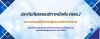 ประกันภัยภาคบังคับ (พรบ.)
