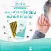 เอียรา (Eara)