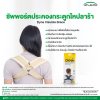 ซัพพอร์ตประคองกระดูกไหปลาร้า