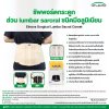 ซัพพอร์ตหลัง