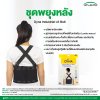 พยุงหลัง