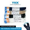 YKK ซิปไนล่อน หัวล็อคอัตโนมัติ