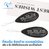 ที่สนเข็มแบบอลูมิเนียม แพ็ค 2 ชิ้น