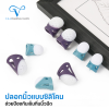 ปลอกสวมนิ้วซิลิโคน