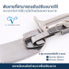 ซองพับชายปรับขนาดได้ 15 มม. - 25 มม.