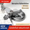แม่เหล็กกั้นผ้า พร้อมตัวกดผ้า แบบวงกลม